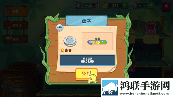海绵宝宝大闹蟹堡王官方版