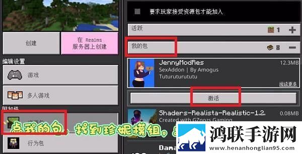 我的世界珍妮模组