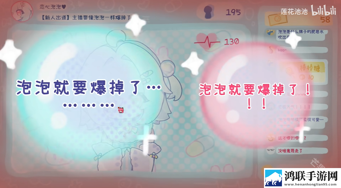 主播要像泡泡一样爆掉了