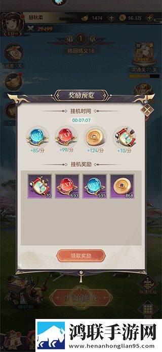 幻想名将录
