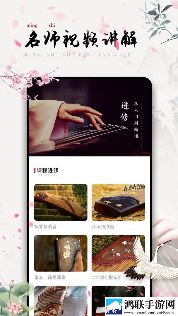 古筝教学安卓版-古筝教学v2.1.0破解版下载