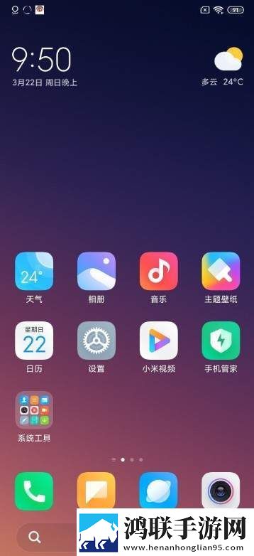 小米MIX2S安卓9.0稳定版下载-小米MIX2S MIUI11省电流畅版