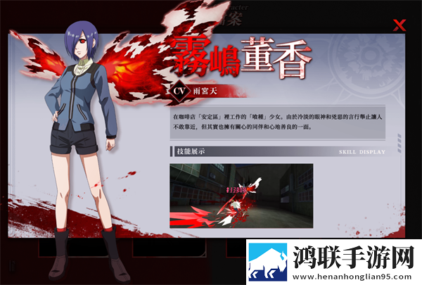 东京喰种手游