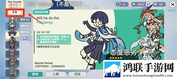 不是原神Silly Wisher