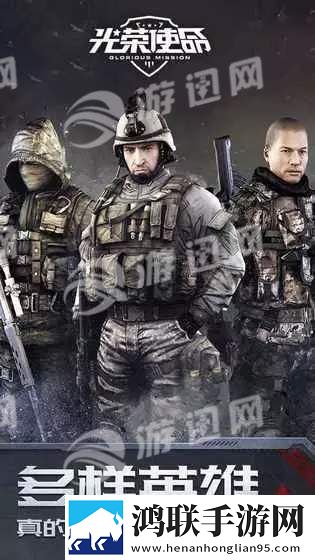 光荣使命行动版2025安卓版下载-光荣使命行动破解版获取