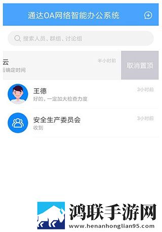 通达OA精灵安卓版下载-通达OA精灵免会员版2024更新版