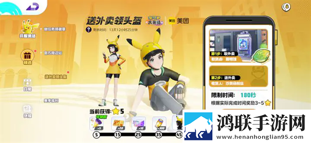 宝可梦大集结手游