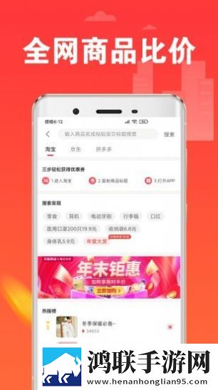 淘一刀免费版