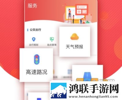 冀云兴隆app2022最新免费版下载-冀云兴隆app免会员版v1.9.3安卓版
