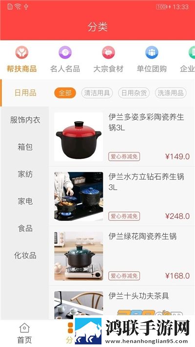 普利惠民app安卓版下载-普利惠民app免会员版v2.1.6最新版