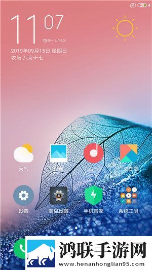 红米Note4X高通版下载-MIUI10开发版9.9.15免会员版