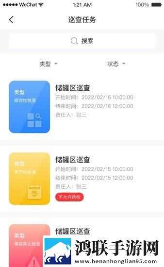安全助理安卓版官网