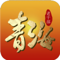 青海老干部老同志APP安卓免费版