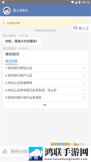 国土调查云管理版app2023免费版下载-国土调查云管理版app破解版2023最新版