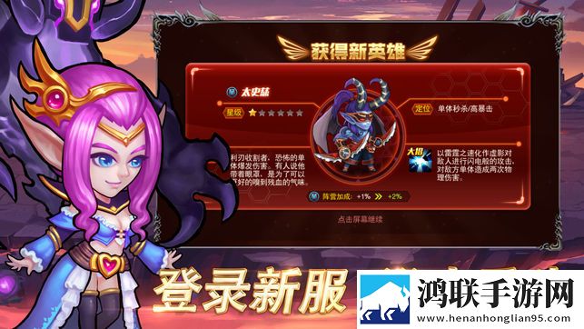 龙魂三国安卓版下载-龙魂三国破解版获取