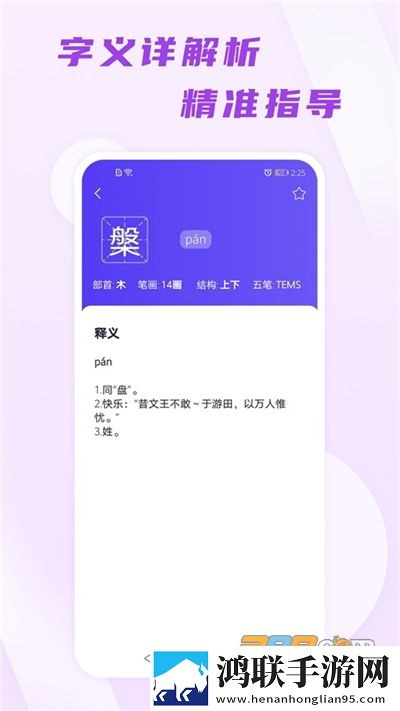 汉语通app2022最新版下载-汉语通app免会员版下载安装v1.0.0安卓版