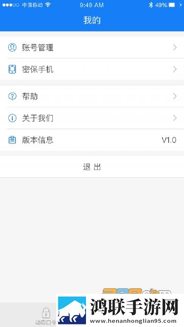 潍坊免疫助手APP安卓版下载-潍坊免疫助手2023破解版获取指南