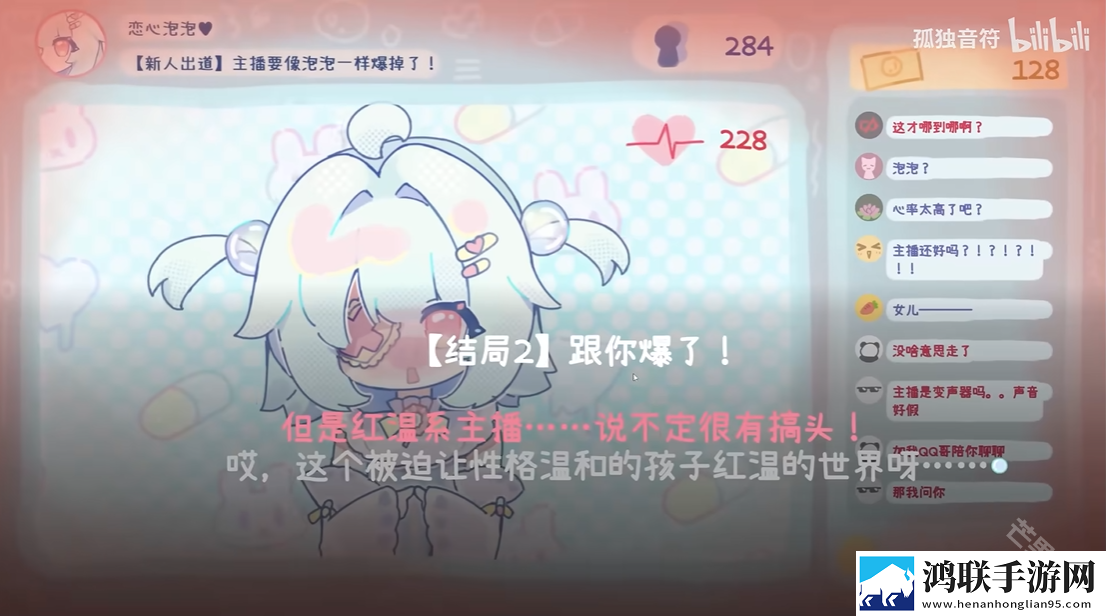 主播要像泡泡一样爆掉了