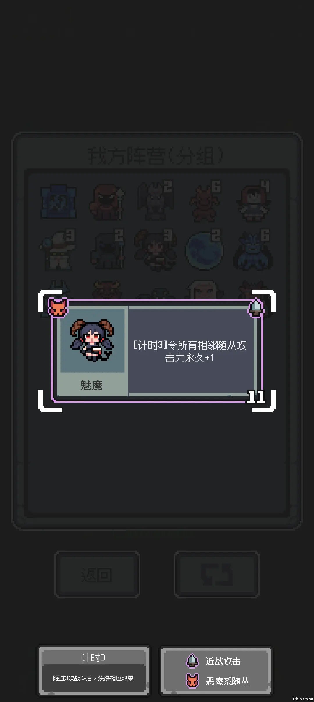 魔王终局手机版