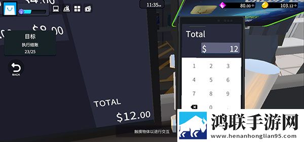 超市经理模拟器