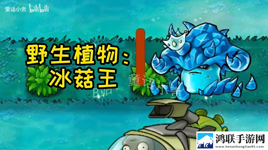 植物大战僵尸嫁接版