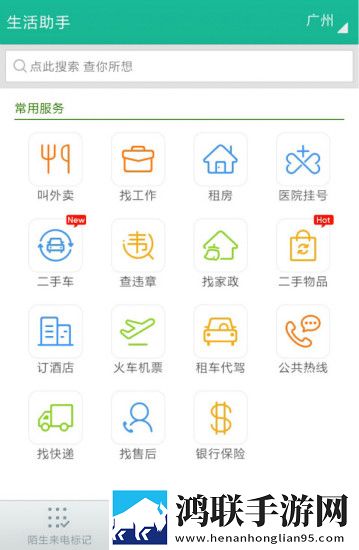 号簿管家官方