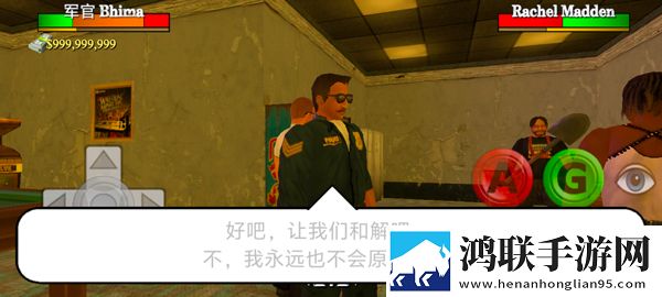 暴走**3汉化版