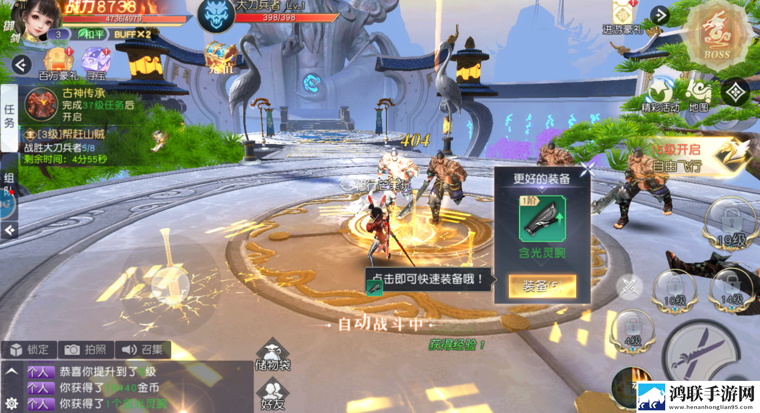 凡人修仙增强现实版