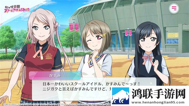 LoveLive学园偶像祭2国际服