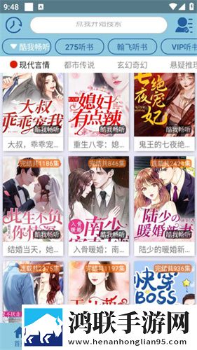 桃鹿直播