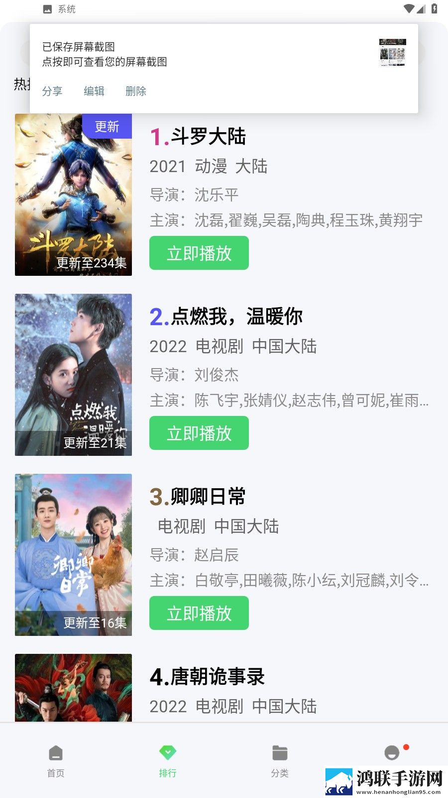 凤蝶直播APP下载安装蓝光收藏版,凤蝶直播APP下载安装高清国语版