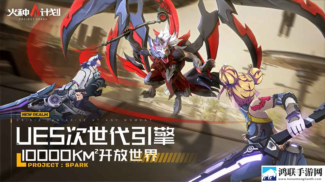 火种计划