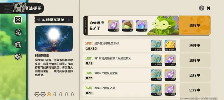 洛克王国世界测试服