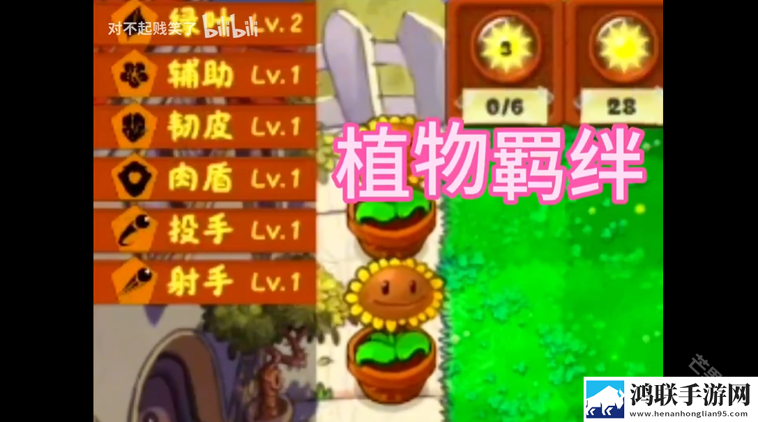 植物大战僵尸金铲铲版