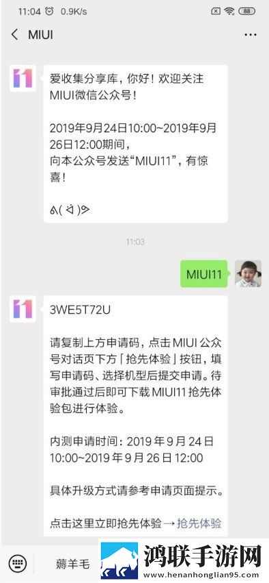 MIUI11鸿蒙版下载-MIUI11破解版获取