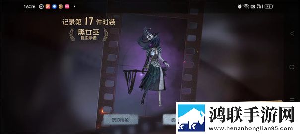 第五人格共研服