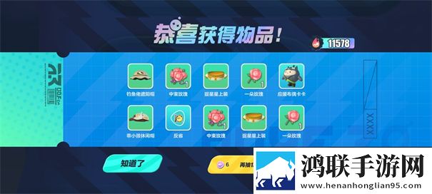 蛋仔派对无限蛋币无限彩虹币