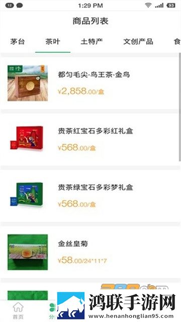 空港商城抢茅台2022免费版下载-空港商城抢茅台免会员版v1.2.0