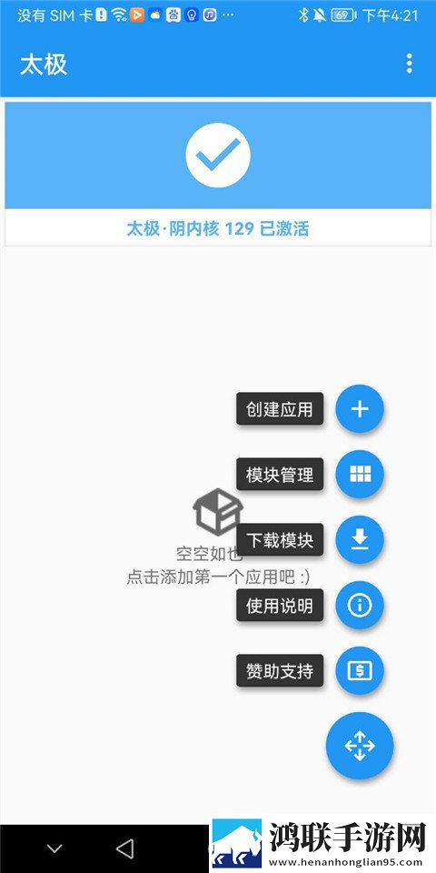 太极最新版鸿蒙版下载-TaiChi-8.0.3.06211300免会员版