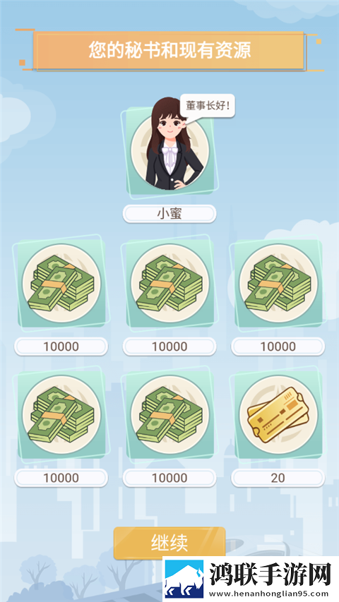 模拟高铁集团免广告版