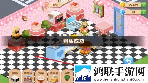 梦幻蛋糕店