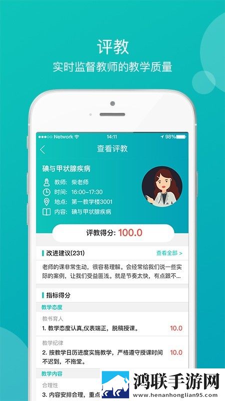 医学教学中心安卓版