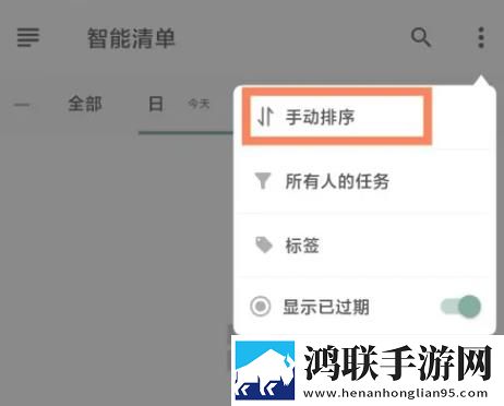 闪点清单待办安卓版下载-闪点清单待办破解版v5.4.11