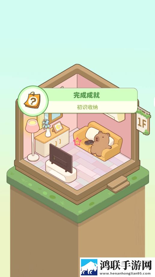 千金筑梦物语