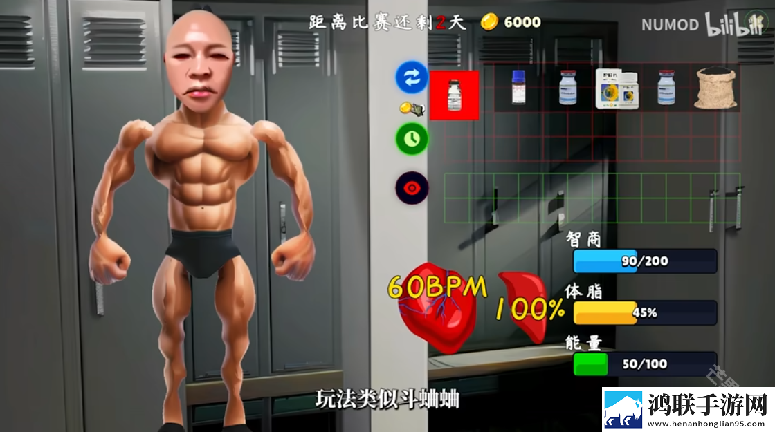 类固醇星球
