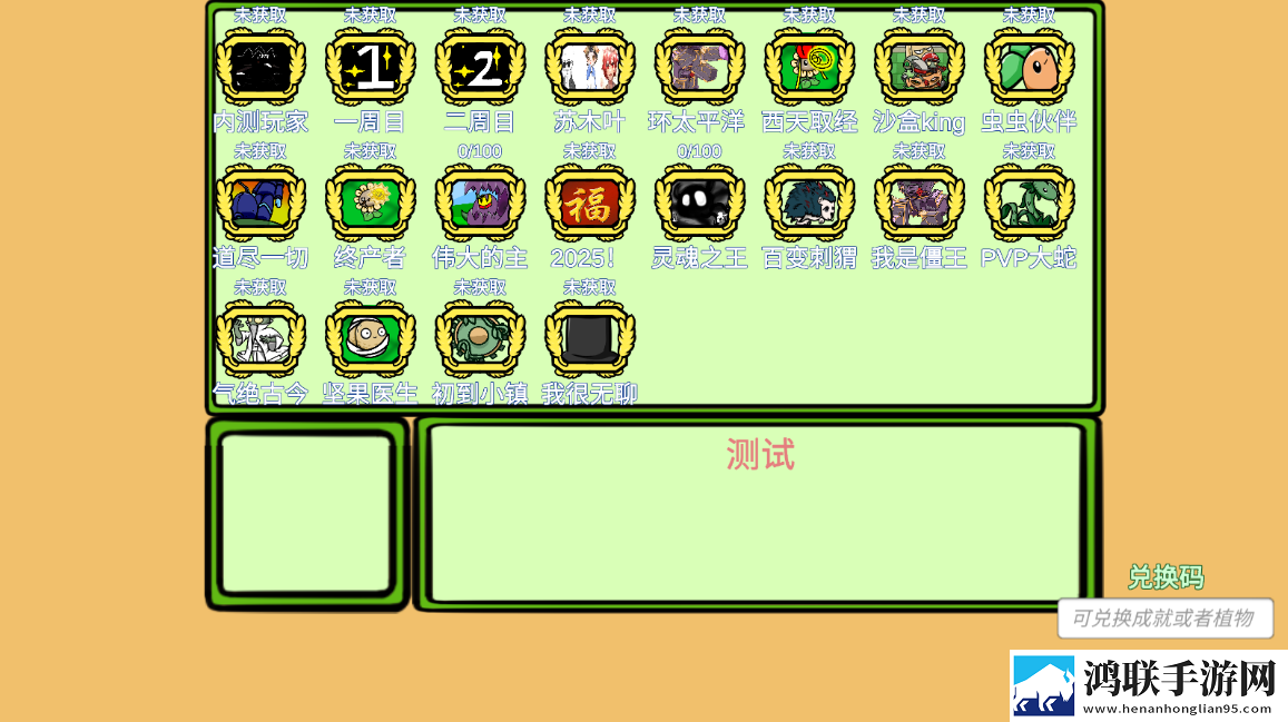 植物大战僵尸BT拓展版