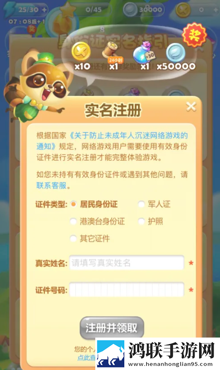 吃鸡rap小姐姐完整版高清版下载,吃鸡rap小姐姐完整版佛系养生挂机版下载