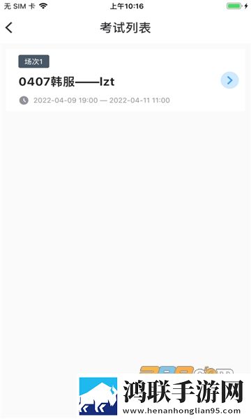 监考助手APP安卓版下载-监考助手安卓2022最新破解版