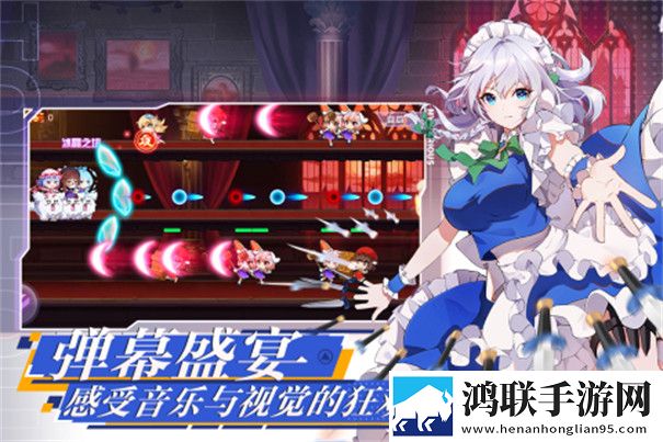 弹幕幻想