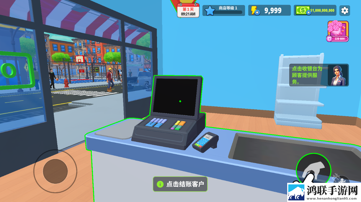 超市商店模拟器